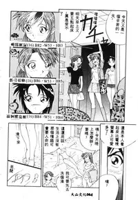 [Tenshinro Ryoichi] Katte ni Interrupt [Chinese]