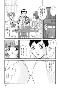 [Kawamori Misaki] Oneesama ni onegai! Vol 5