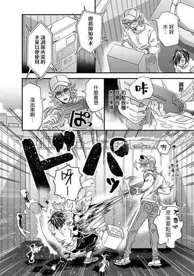 [Tsurusawa Tsutako] Niizuma-kun to Arao-kun Okawari | 新妻君与新夫君 再来一份 Ch. 1-5 [Chinese] [冒险者公会]