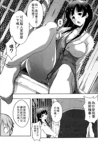 [Kaiduka] Ero Life [Chinese]