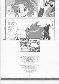 [Teufelwald (sin)] ULTIMA CUTE!! (Uchuu no Stellvia)