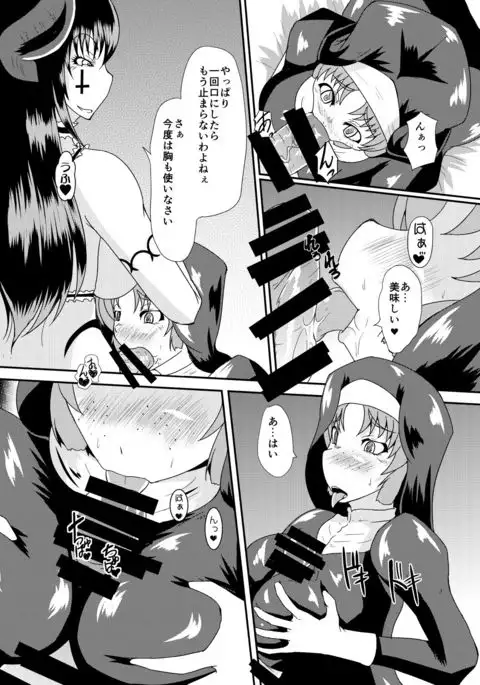 Succubus of Nightmare