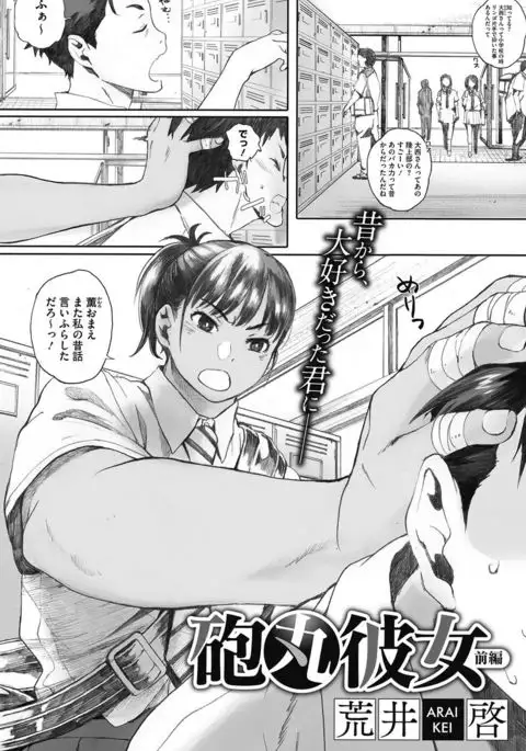 COMIC HOTMILK 2016-09