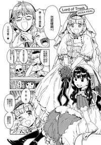 Load of Trash Kanzenban