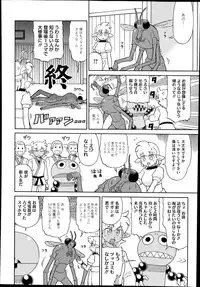 COMIC Megastore Alpha 2014-07