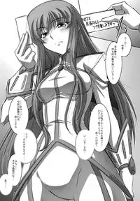 (C73) [Mahirutei (Izumi Mahiru)] C.C.Lemonade (CODE GEASS: Lelouch of the Rebellion)