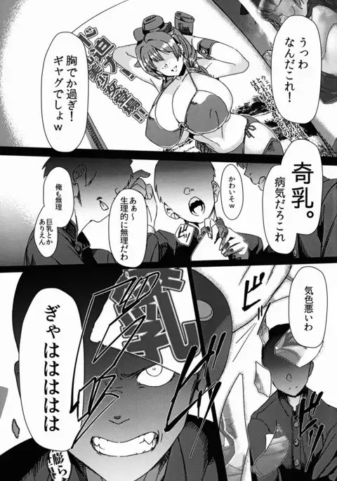 膨乳 Cinderella Stage Second Stage