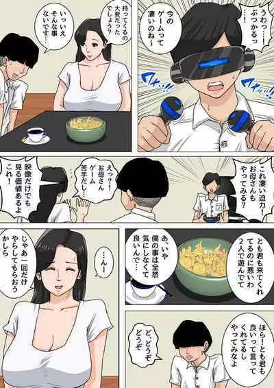 Natsume Ben Kei sōshūhen okāsan ga issho! 2