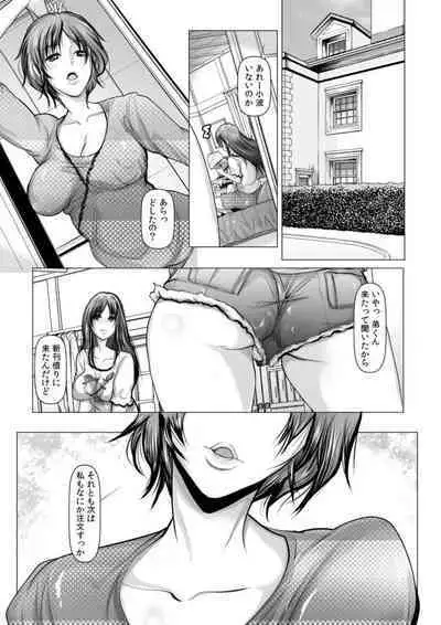 [Miki Ooro] Toshiue Onēsan Hāremu ~ Boku wa Joshi ryō no Shea chi ●-chin ~ 1