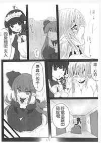 [Hitoriyou no Pot (Pokochin)] Ohrenschmerzen 2 [Chinese] [沒有漢化]