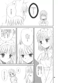 (Moon Phase) [Dieppe Factory (Alpine)] BEAST FROM THE MISAKICHO (Tsukihime)