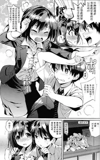 [Tsukako] Hatsukoi Party [Chinese] [想抱雷妈汉化组]