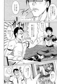 [Naga] Anettai Chikyuu Kikou ~The subtropics mons veneris eccentric behavior~