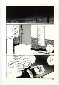 [Umino Yayoi] Hakuhyou - Thin Ice