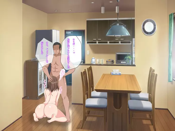 Netorarezuma no Ichinichi ~Muboubi na Tsuma, Misaki~