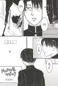 (Souyoku no Kizuna 4) [tateyure, Wink Moon (Shirokuro, Runabin)] Dare ni mo Agenai! (Shingeki no Kyojin)