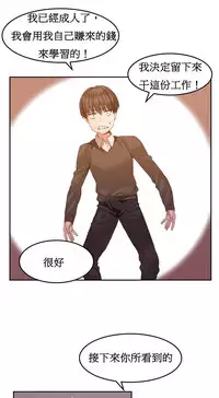 [Mx2J] Hahri's Lumpy Boardhouse Ch. 0~21【委員長個人漢化】（持續更新）