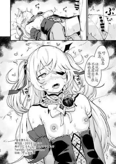 [Koromoko Kokoro (Koromotake)] Koujou Ochiru (Genshin Impact) [Chinese] [宫吧老哥漢化] [Digital]