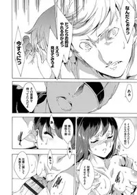 [Yuiga Naoha] Netoriya Honpo [Digital]