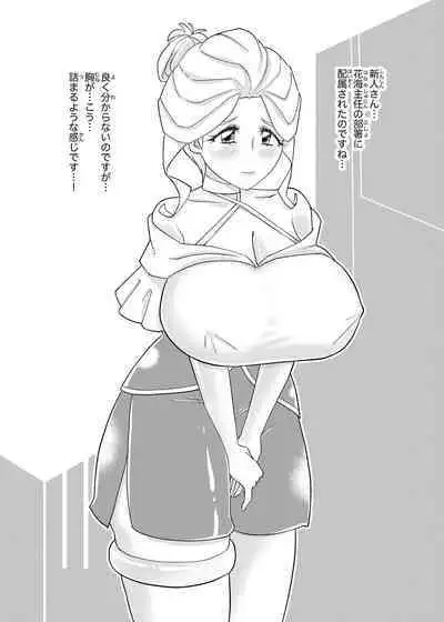 Moto Precure no Onna Joushi-tachi ni Kaisha de Hageshiku Shigokareru.