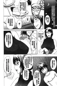 [Kusatsu Terunyo] Pakopako Shichau | 啪滋啪滋的被幹了 [Chinese]