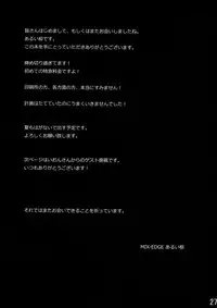 (C79) [MIX-EDGE (Arui Ryou)] Boku wa Nikushoku Kei Danshi (Boku wa Tomodachi ga Sukunai)