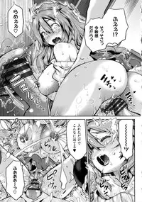 [Wamusato Haru] Tropical Oyako Mix