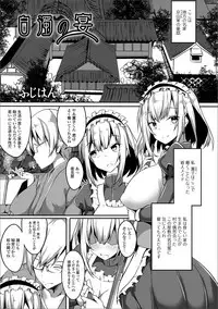 [Anthology] Futanari Friends! 02