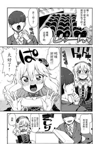 (My Best Friends 8) [Jikomanzoku (Akizuki Itsuki)] Momoka no Chokotto Chocolate (THE IDOLM@STER CINDERELLA GIRLS) [Chinese] [脸肿汉化组]