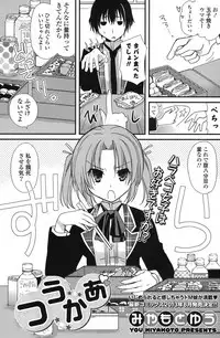 COMIC Potpourri Club 2013-07 [Digital]