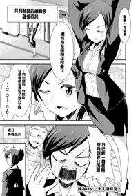 [Dekosen Takuji] Himitsu no Artemis - the Secret Artemis [Chinese] [单页强迫症重嵌] [Digital]