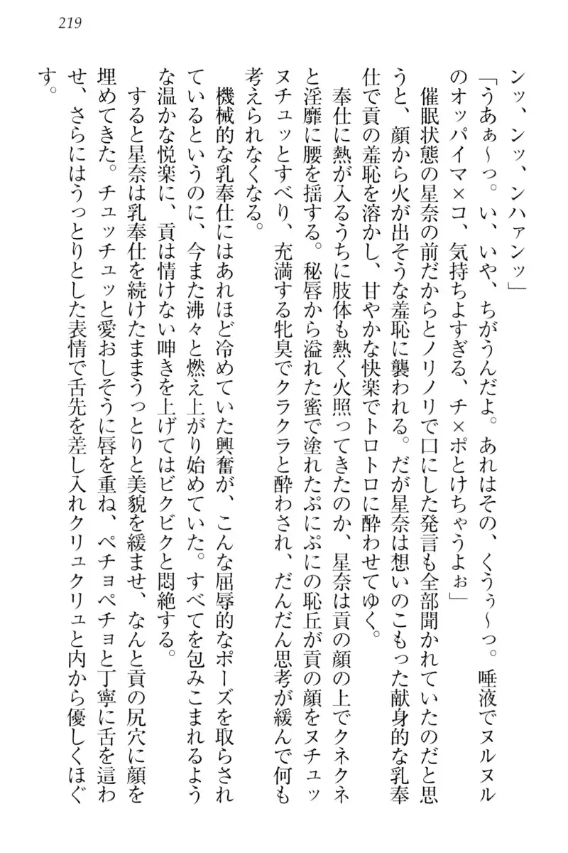 Ero Karakai Jouzu no Maid-san