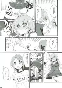 [Curry Berg Dish (Mikage)] Shiranui wa Teitoku o... (Kantai Collection -KanColle-) [2017-05-13]