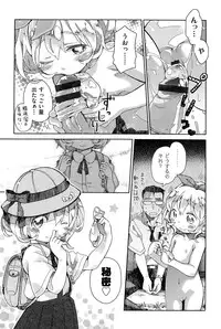 [Anthology] Niji "Lo" 1-nensei [Digital]