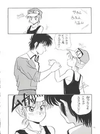 (C44) [Studio 309 (Araki Akira, Horimoto Akira)] Amamori 3 (Cyber Formula, Nuku Nuku, Might Gaine)