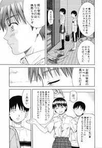 [Tonami Satoshi] Tonari no 3 Shimai - Three Sisters in the Neighborhood
