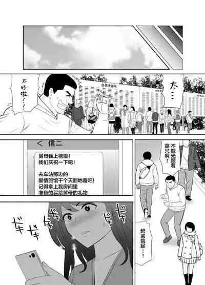 A ripe wife awakened by her nephew at a house with a family every day