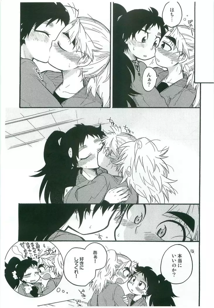 Ichaicha ChuChu Shiterudake!