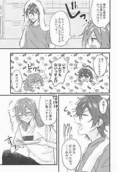 (Urin ni Kiss Shite Hoshi ni Negai o. 2022) [1mo2 (Minato Kokana)] Rinne-kun Shinainsu ka!? (Ensemble Stars!)