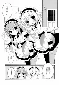 (Mimiket 32) [Watakubi (Sasai Saji)] Ano Hi Mita Omise ga Pyonpyon Dattara (Gochuumon wa Usagi desu ka?) [Chinese] [CE家族社]
