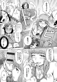 [Itou Eight] Retsujou Mixture [Digital]