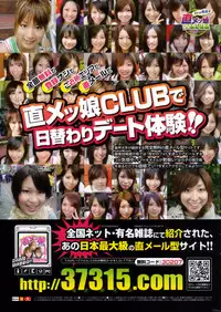 Manga Bangaichi 2006-11