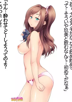 Kumi-chan wa Moto Bitch! Sex nochi Oishii Gohan♡ Ch. 1-16