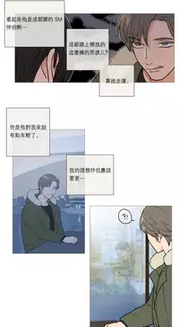 [The Jinshan] Sadistic Beauty Ch.1-26 [Chinese] [17汉化]