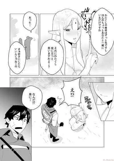 Yuusha-sama wa Houshuu ni Hitozuma o Gokibou desu Vol. 1