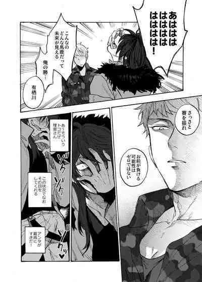 Sai o futtara sayounara