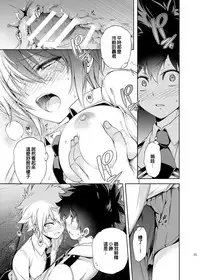 [OMEGA 2-D (Hibino Tomoki, Shima Seiryuu)] Boku no Iinazuke to Osananajimi ga Shuraba Sugiru (Boku no Hero Academia) [Chinese] [沒有漢化] [Digital]