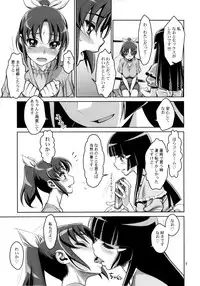 (C82) [Gerupin (Minazuki Juuzou)] Midarazuma Nao - Mahiru no Jouji (Smile Precure!) [Decensored]