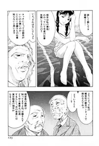 [Onikubo Hirohisa] Mehyou | Female Panther Volume 3