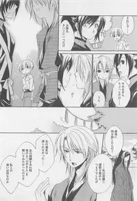 [Yama Bicco] Oshiete Oniwaban